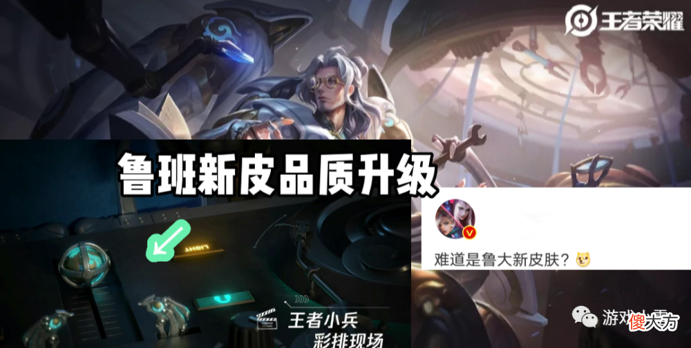 【游戏世界】王者荣耀：新版姜子牙再度增强，西游新成员来临，瑶哭了