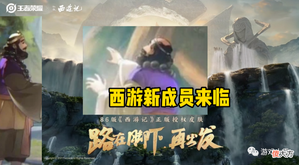 【游戏世界】王者荣耀：新版姜子牙再度增强，西游新成员来临，瑶哭了