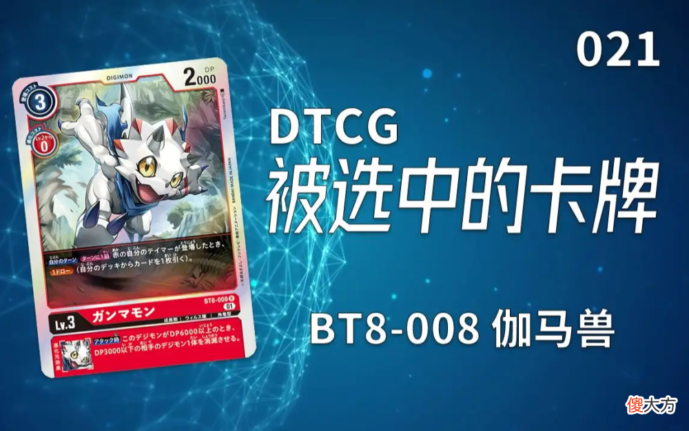 【游戏迷】童年经典ip卡牌游戏简中dtcg将于11月发售