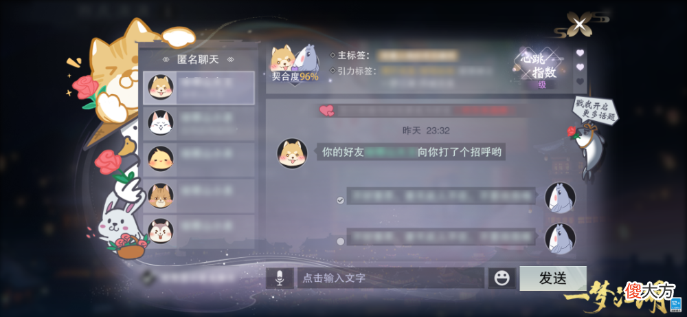 【游戏迷】《一梦江湖》七夕特别侠缘服官方亲自发对象，人人都有份