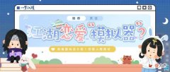【游戏迷】《一梦江湖》七夕特别侠缘服官方亲自发对象，人人都有份