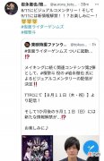 【游戏迷】假面骑士新故事即将公开，原本以为要等到明年的愚人节