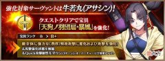【游戏世界】fgo日服全新强化本解锁泳装牛肉丸宝具本强度提升