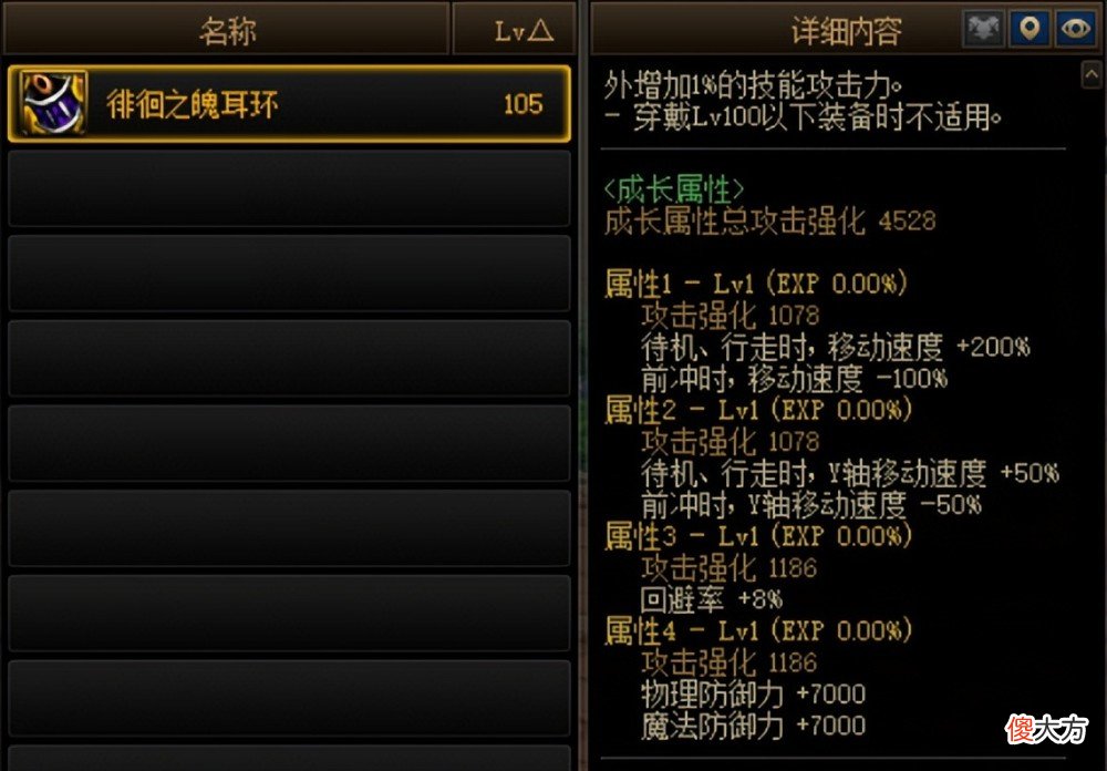 【游戏迷】dnf：搬砖装备推荐，5秒不捡东，我们降低5%