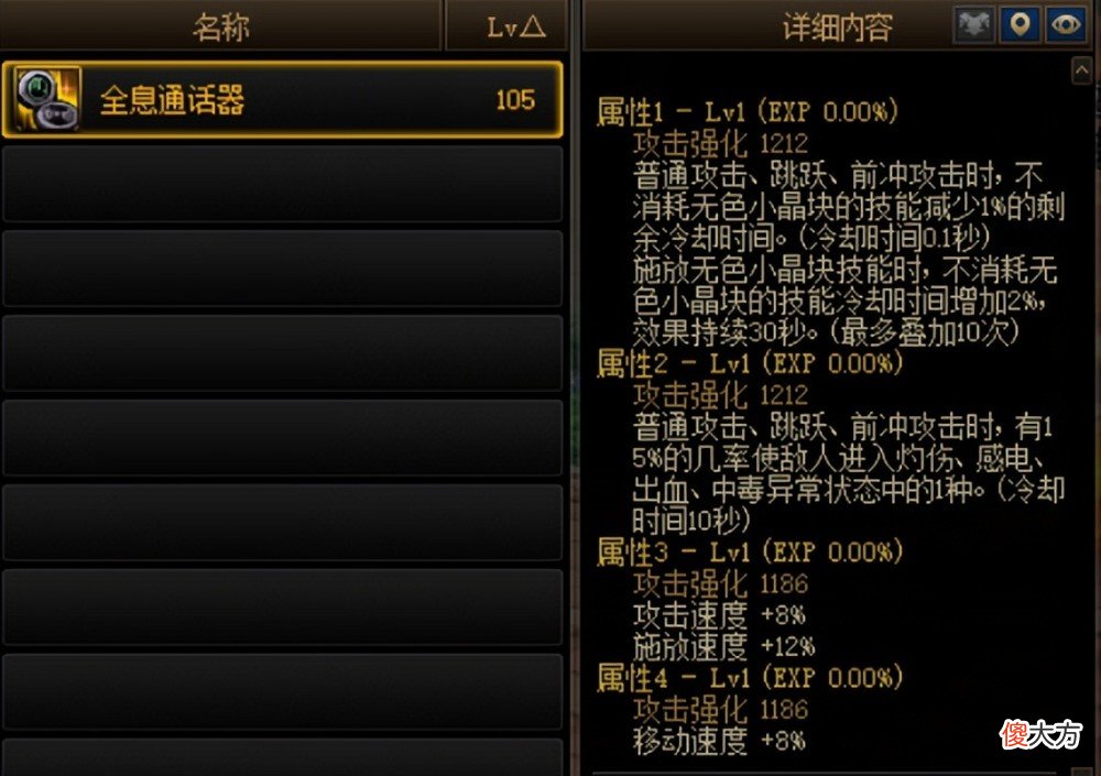 【游戏迷】dnf：搬砖装备推荐，5秒不捡东，我们降低5%