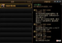 【游戏迷】dnf：搬砖装备推荐，5秒不捡东，我们降低5%