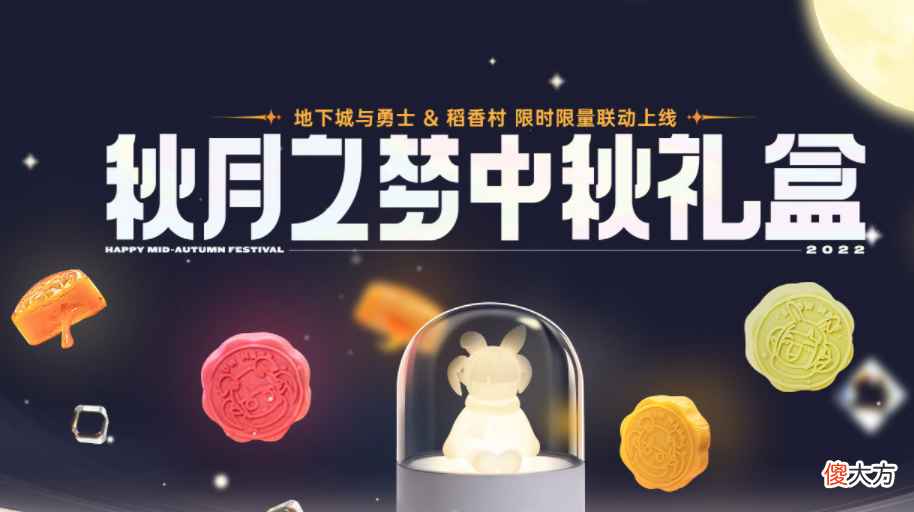 【游戏迷】dnf周边商城联动推出“秋月之梦礼盒”，价格堪比一套夏日礼包
