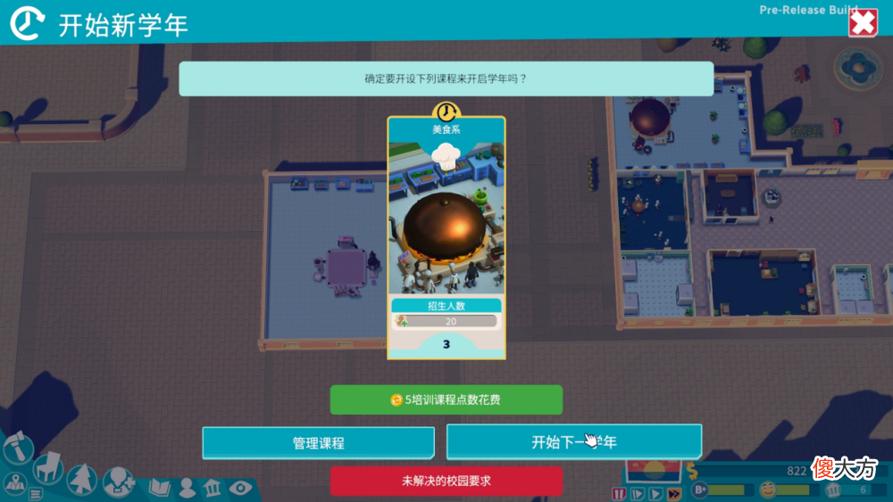 【游戏迷】《双点医院》学院的幽默气质自广播系统开始了