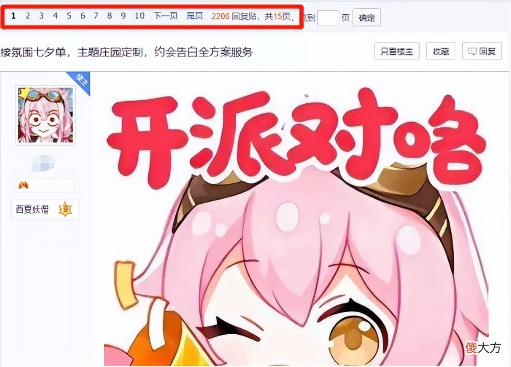 【游戏迷】《逆水寒》七夕佳节上线玩家花3、4千打造专属“七夕氛围”