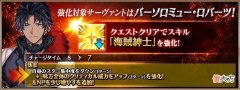 【游戏迷】fgo一星骑阶从者强化巴沙洛缪罗伯茨技能强化不是宝具本
