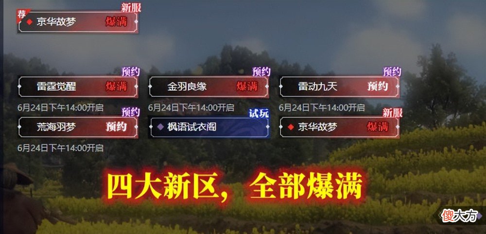 【游戏世界】《梦幻西游》玩家晒17年游戏情侣，携手度过17年，网友：回忆