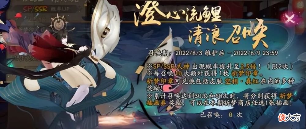 【游戏迷】《阴阳师》sp空相面灵气染色皮肤正式上线体验服测试