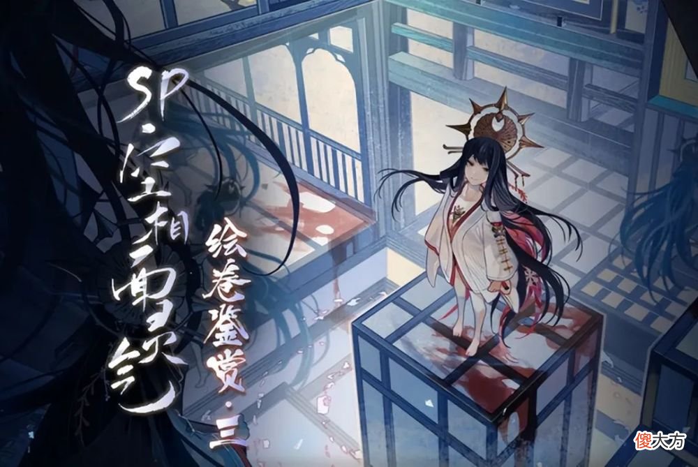 【游戏迷】《阴阳师》sp空相面灵气染色皮肤正式上线体验服测试