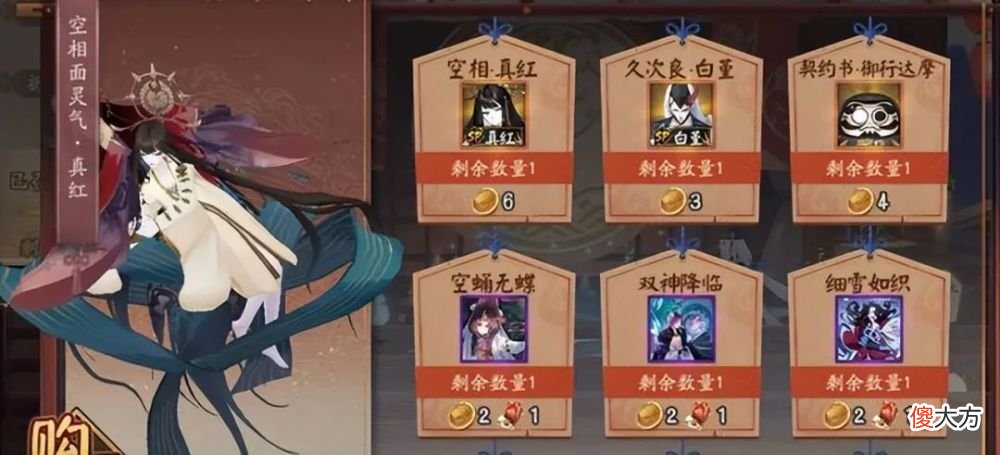 【游戏迷】《阴阳师》sp空相面灵气染色皮肤正式上线体验服测试