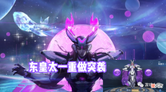 【游戏迷】王者荣耀：东皇、艾琳重做，赵云双喜临门，橘子笑了