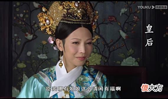 【历史故事】《甄嬛传》里为什么太后说句话就可以帮忙，却任由华妃欺负皇后？