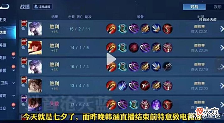 【游戏世界】七夕佳节微凉遭遇“暴击”?与韩涵甜蜜合体,带着老婆一起三排!