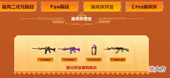 【游戏世界】金米米参与虎牙CF周年庆典活动,站撸开枪都能拿人头?观众看呆了