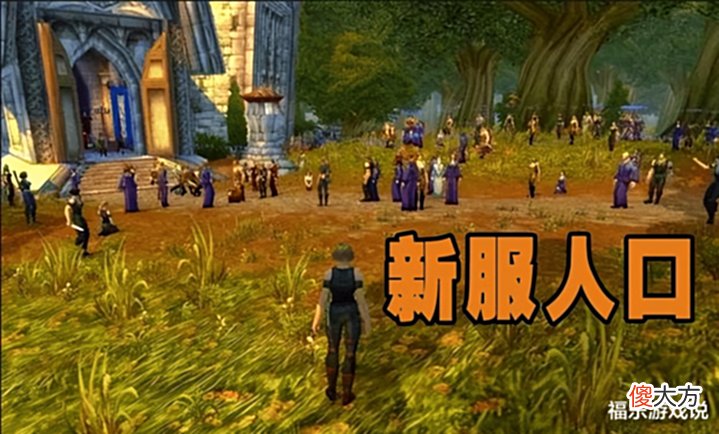 【游戏世界】魔兽怀旧服:前夕新服名称已定,角色B格直接拉满,结尾暗含彩蛋