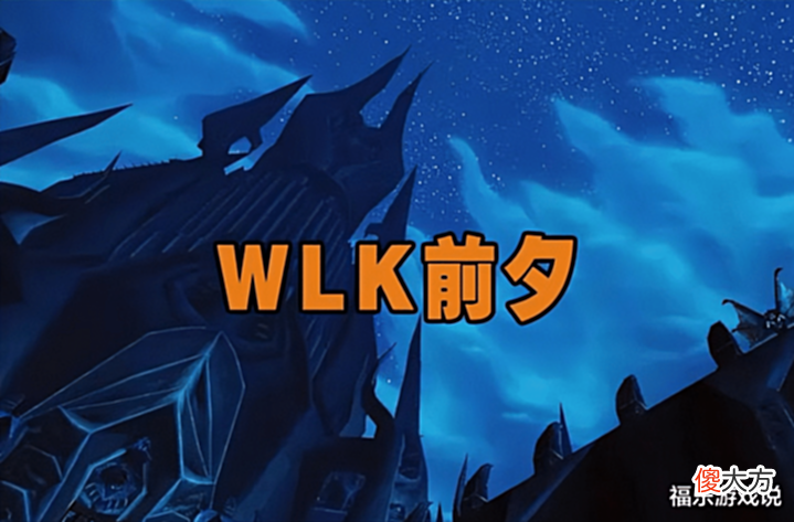 【游戏世界】魔兽怀旧服:前夕新服名称已定,角色B格直接拉满,结尾暗含彩蛋