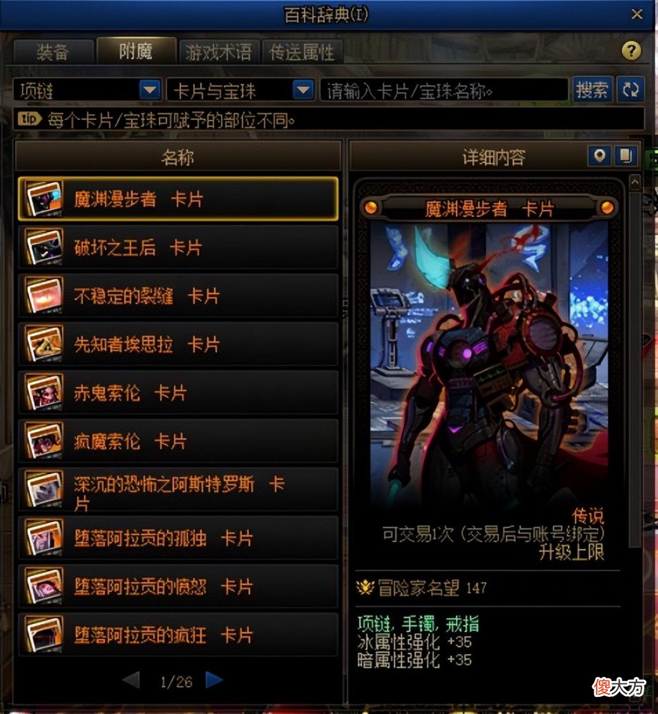 【游戏世界】dnf：110级版本2w-3w金绿柱石后续如何培养