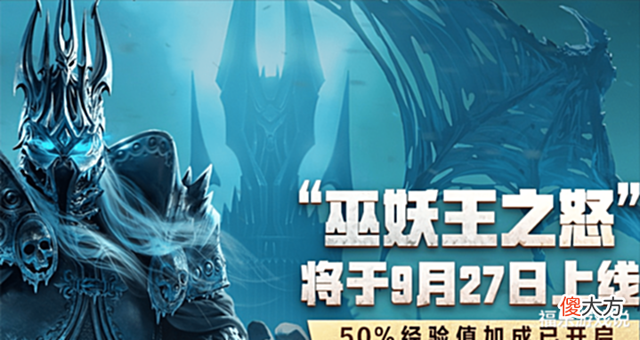 【游戏世界】魔兽怀旧服:前夕开放还剩两周,欢乐战场来袭,还有全民SW便当