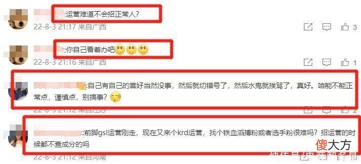 【游戏迷】TES运营又翻车？用官方号公然支持LCK选手，这次成LPL笑话了
