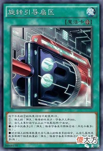 【游戏世界】游戏王：真红眼怪兽看破，弹丸龙发动