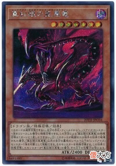 【游戏世界】游戏王：真红眼怪兽看破，弹丸龙发动