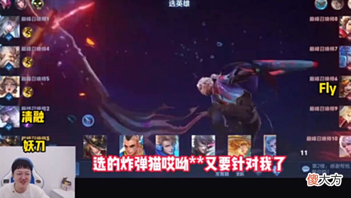 【游戏迷】妖刀和飞牛撞车太招笑了,看到打野ID后,水友:野王回归了?