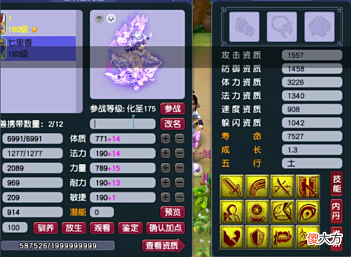【游戏世界】新鲜事12技能天女再添浮云神马!