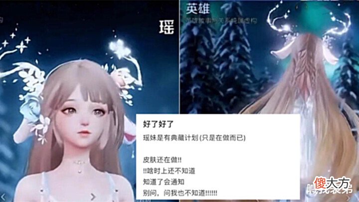 【游戏世界】皮肤数量最多英雄诞生,钟无艳首款传说来袭,瑶荣耀典藏正在制作
