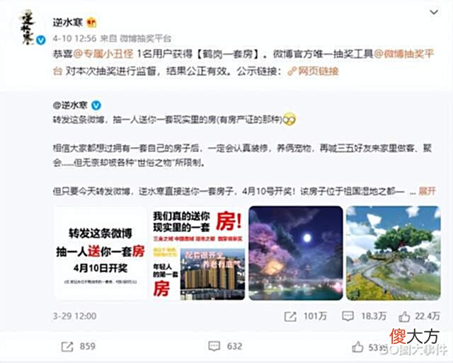 【游戏迷】半年送了两套房后,又送了5万现金,这还只是逆水寒送的十分之一