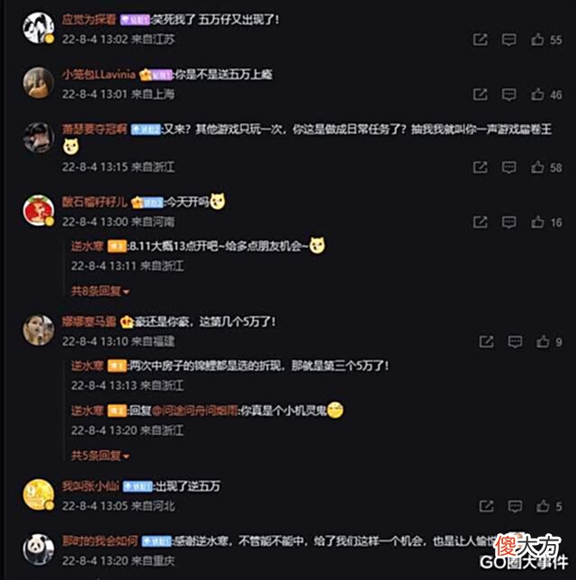 【游戏迷】半年送了两套房后,又送了5万现金,这还只是逆水寒送的十分之一