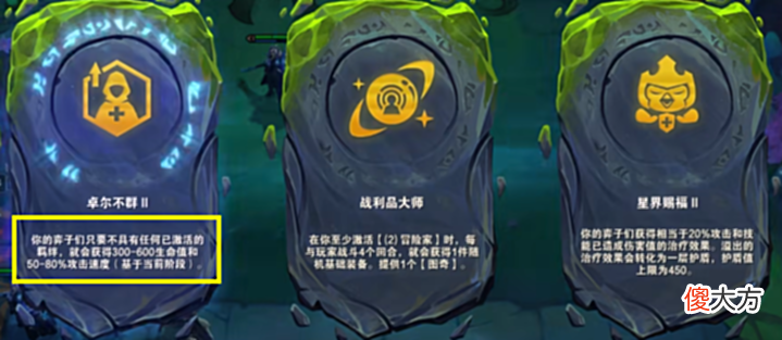 【游戏迷】云顶:当开局卓尔不群,这把盘上200费,索尔来了也不行