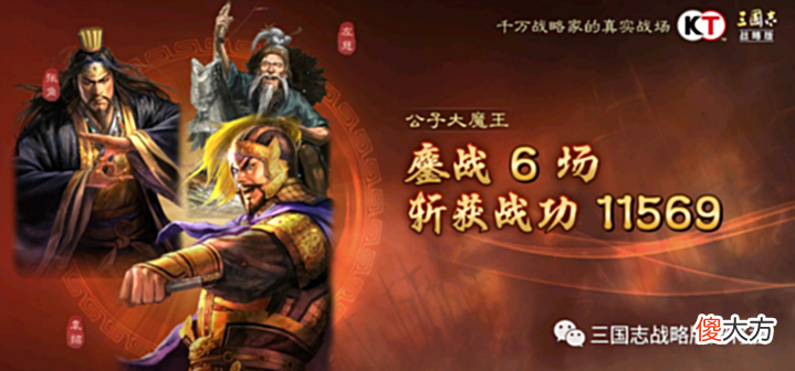 【游戏迷】三国志战略版张角平民群盾,没草船低红也能天下无双!