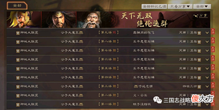 【游戏迷】三国志战略版张角平民群盾,没草船低红也能天下无双!