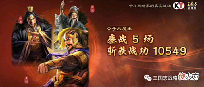 【游戏迷】三国志战略版张角平民群盾,没草船低红也能天下无双!
