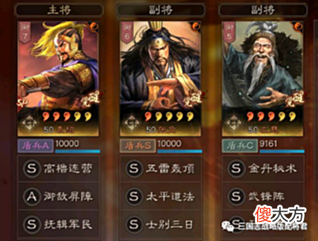【游戏迷】三国志战略版张角平民群盾,没草船低红也能天下无双!