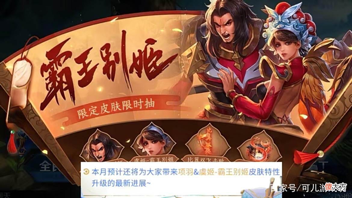 【游戏世界】8月优化皮肤公布，青白蛇优化，周年庆预热，霸王别姬品质升级