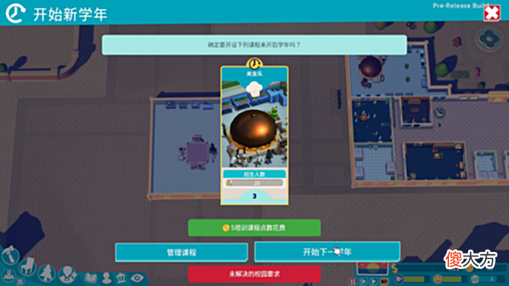 【游戏世界】完美继承,黄金超越,冲就完事儿了《双点学院》微评测