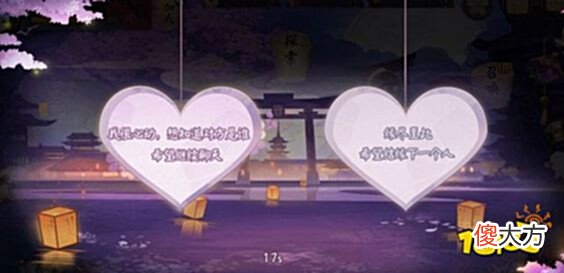 【游戏迷】阴阳师七夕活动花笺良缘怎么玩花笺良缘活动玩法攻略