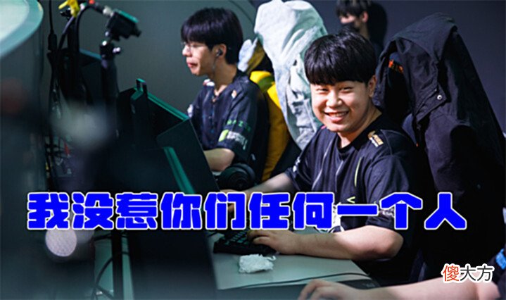 【游戏迷】4AM观赛嘴脸太难看,PERO粉丝直接放弃主队,17掉线两局惊险晋级