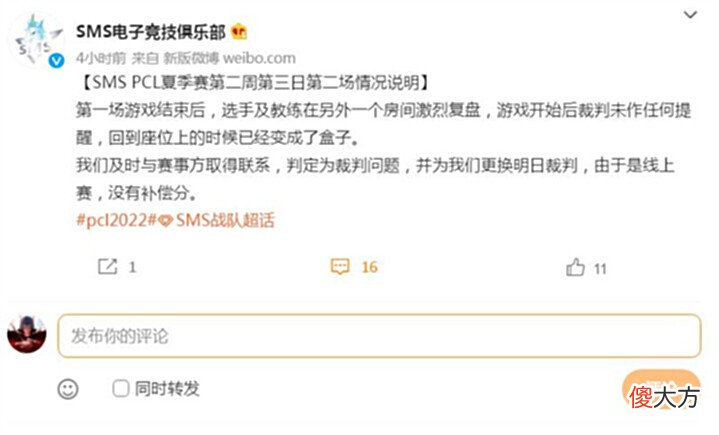 【游戏迷】4AM观赛嘴脸太难看,PERO粉丝直接放弃主队,17掉线两局惊险晋级