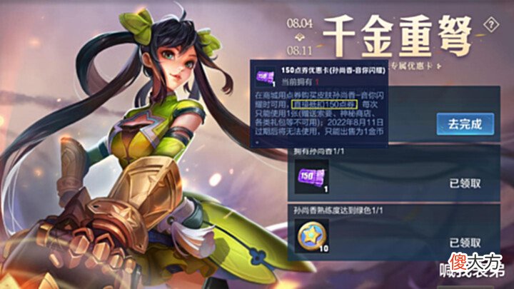 【游戏世界】音你闪耀上线,点券能全额返还,枫叶橘右京超帅,50给虞姬星传说