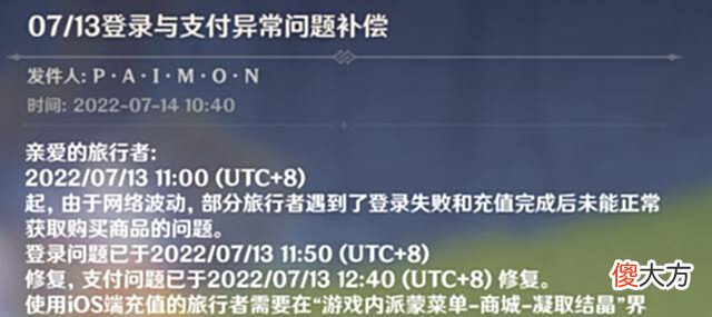 【游戏迷】原神:2.8过去一半,出多少bug了?但只要原石到位,玩家当场失忆