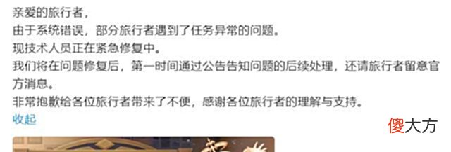 【游戏迷】原神:2.8过去一半,出多少bug了?但只要原石到位,玩家当场失忆