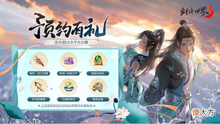 【游戏迷】无剑侠,不七夕!来一起欣赏《剑侠世界3》的七夕怎么过的!