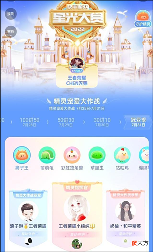 【游戏世界】连续拿下2个冠军,天赐星光大赏大放异彩,不愧是主播一哥