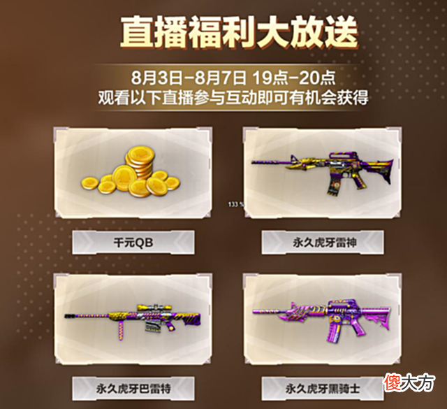 【游戏世界】哄睡女神恩七玩CF,实力竟也这么强?在虎牙周年上玩刀惊艳水友